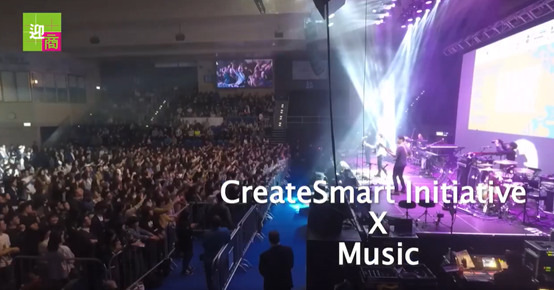 CEDB - CreateSmart Initiative Series: CreateSmart Initiative x Music 